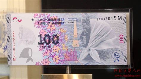阿根廷总统再次发布新版100比索钞票-阿根廷-阿根廷华人网