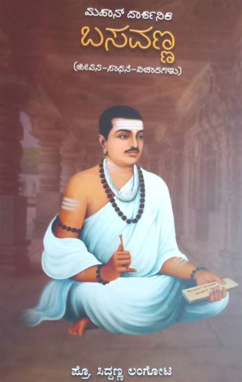 Mahaan Darshanika Basavanna: Buy Mahaan Darshanika Basavanna by Prof ...