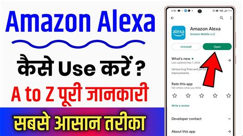 Image result for Using Amazon Aleza App