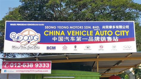 Seong Yeong Motors Sdn Bhd - Home | Facebook
