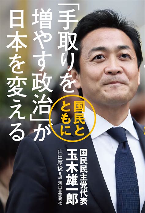 Image result for 政治