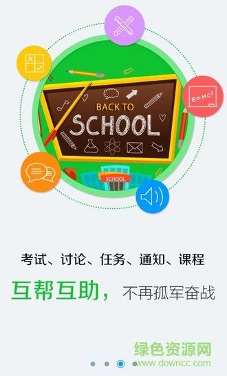新教育app官方下载-新教育app最新版下载v4.0.4 安卓版-绿色资源网