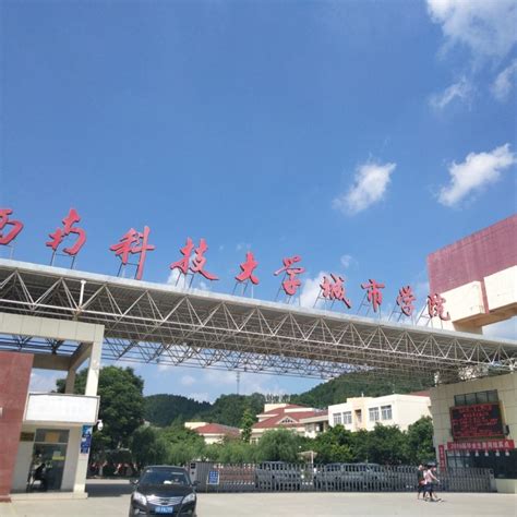 西南科技大学——2013寻找四川最美校园