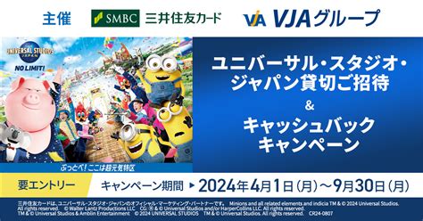 ユニバーサルスタジオジャパン usj 3月7日貸切 チケット 4名｜チケット