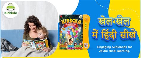 Buy Kiddale Easy Hindi Learning Sound Book for 3+ Kids|Hindi Alphabets ...