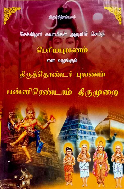 Routemybook - Buy Panniru Thirumurai - 8 Vol Set [பன்னிரு திருமுறை - 8 ...