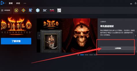 暗黑2重制版Steam和战网版区别：哪个更值得购买？-天源安卓网