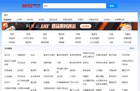百度网址大全，百度网址大全官网