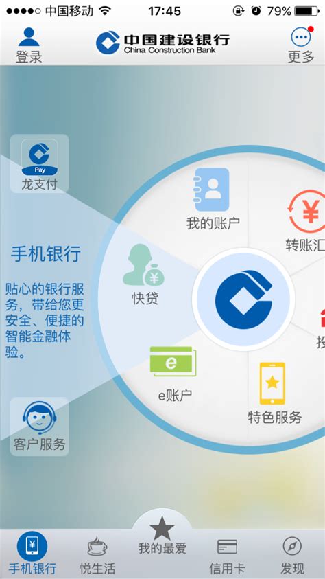 中国银行手机银行app官方下载最新版本-2022中国银行手机银行客户端下载v7.3.0 安卓版-2265安卓网