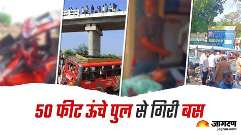 Khargone Bus Accident: खरगोन बस हादसे में मृतकों और घायलों के नाम सामने ...