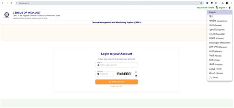CMMS Portal Census Login, Census 2027 Login Guide जनगणना 2027 पोर्टल ...