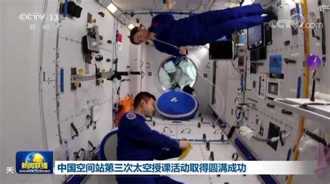 中国空间站首次太空授课活动取得圆满成功 - 解放军画报