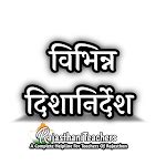Rajasthani Teachers - Shaladarpan,Paymanager,Bikaner Orders, Rajasthan ...