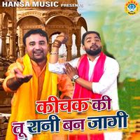 Kichak Ki Tu Raani Ban Jaagi Song Download: Play & Listen Kichak Ki Tu ...