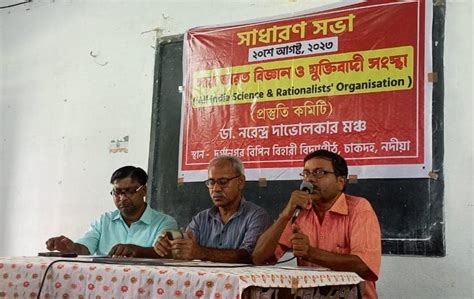 All India Science and Rationalist Organisation