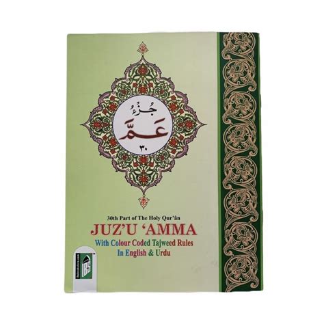Juzu Amma With Colour Coded Tajweed Rules in English & Urdu 30th P ...