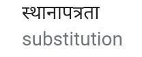One word substitution in hindi - Brainly.in