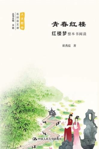 《红楼梦》阅读指导课在图书馆开课 - 福建省福州高级中学