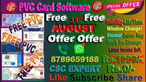 PVC Card Software Free Download 的图像结果