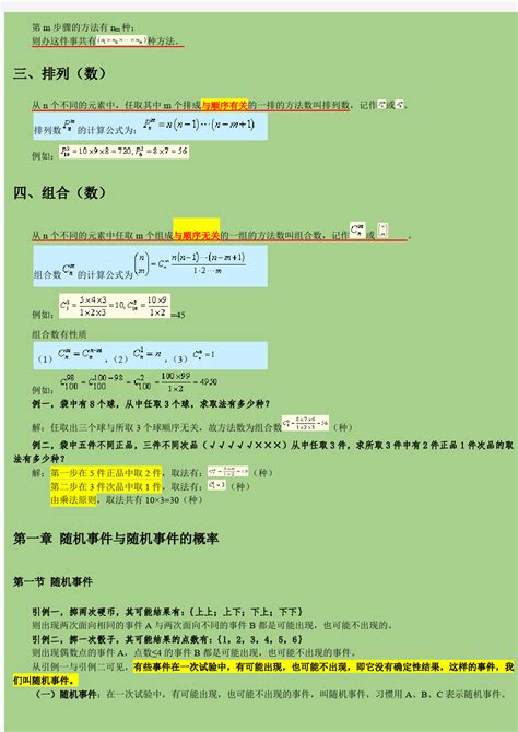 研究生教材:数理统计 pdf 电子书免费下载 - 汪荣鑫 - 电子书库