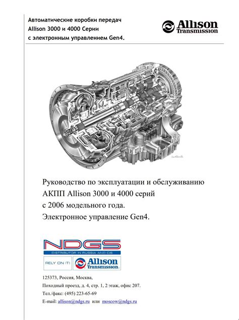 Allison Transmission Reprogramming 的图像结果