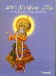 Buy Shri Krishna Lila: The Complete Life of Bhagavan Sri Krishna Book ...