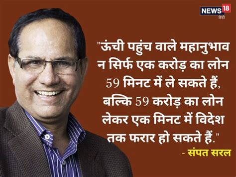 संपत सरल की 5 लघु कथाएं- 'बेटा बिजली की चोरी करता है और बाप पानी की ...