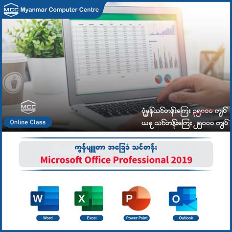 Computer Basics Training Myanmar 的图像结果