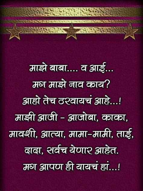 Namkaran Sohala Invitation Card Marathi - Review Hindi