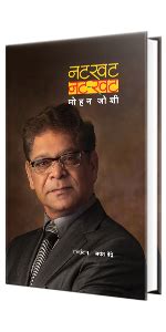 Buy Nelson Mandela: Conversations With Myself - Book in Marathi ...
