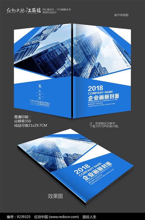 壹品视觉-北京大学政府和社会资本合作研究中心 画册设计.