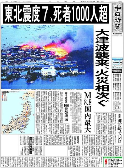 東日本大震災：あの時の「きょう」12月31日 [写真特集4/8] | 毎日新聞