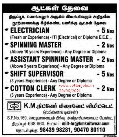 TODAY - 20/06/2021 - DINAMALAR NEWSPAPER WANTED LIST (SUNDAY EDITION ...