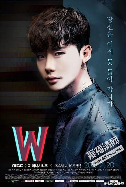 韩剧《W-两个世界》海报