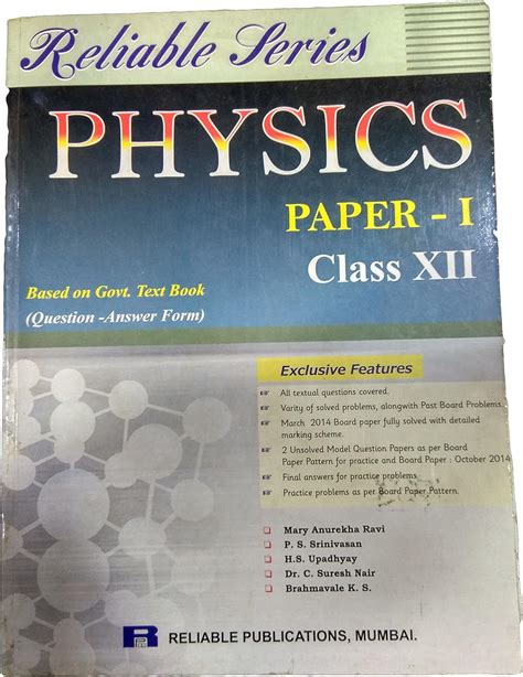 Amazon.in: Buy Reliable Series, Maharashtra State Board Std 12th ...