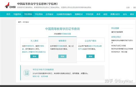 学信网如何查学历_360新知
