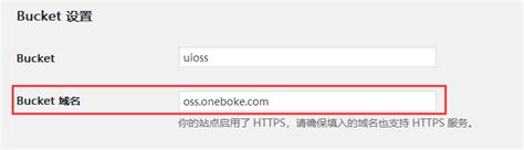 如何绑定自己的域名来使用阿里云对象存储OSS？ - boke112百科