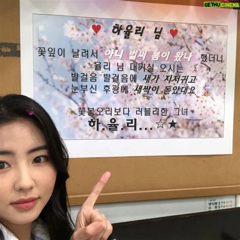 Ha Yul-Ri Wiki, Biography, Age, Gallery, Spouse and more