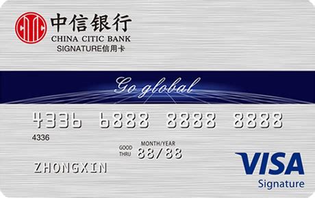 中信银行美团联名信用卡