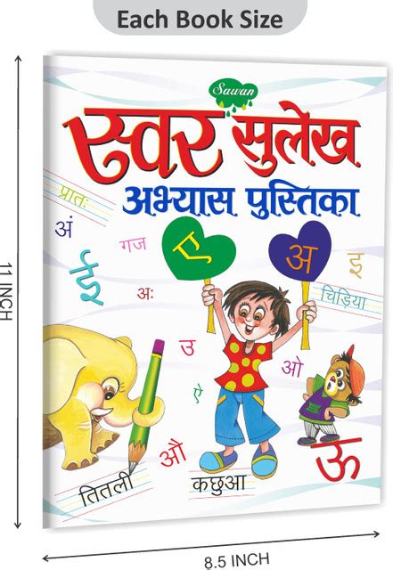 Complete Set For UKG | Set Of 12 Books | Pre-School Books For Upper ...