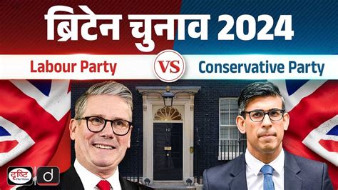 Britain Politics 的图像结果