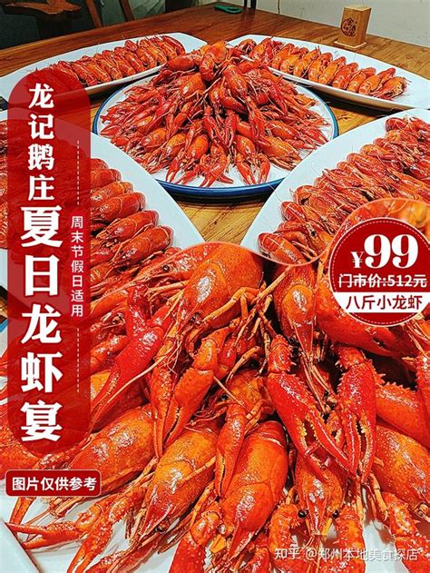 爆品福利｜郑州二七区｜8斤小龙虾套餐 - 知乎