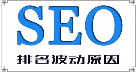 【北京seo顾问】北京高端SEO顾问服务价格 - SEO优化 – 新疆SEO