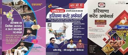 Eklavya Haryana Gk With RBD Dhurina Twitter Of Haryana Current Affairs ...