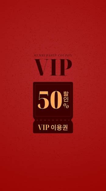 Image result for Free VIP Codes