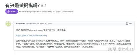 象棋 Ai 的图像结果