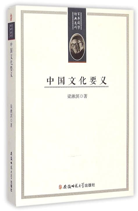 The Essence of Chinese Culture : Liang Shuming: Amazon.in: Books