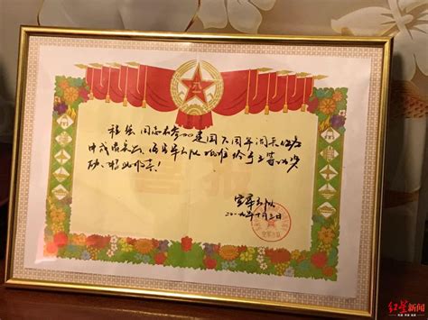 中国人民解放军总政治部制的三等功奖章及优秀士兵证章 – 纪念章