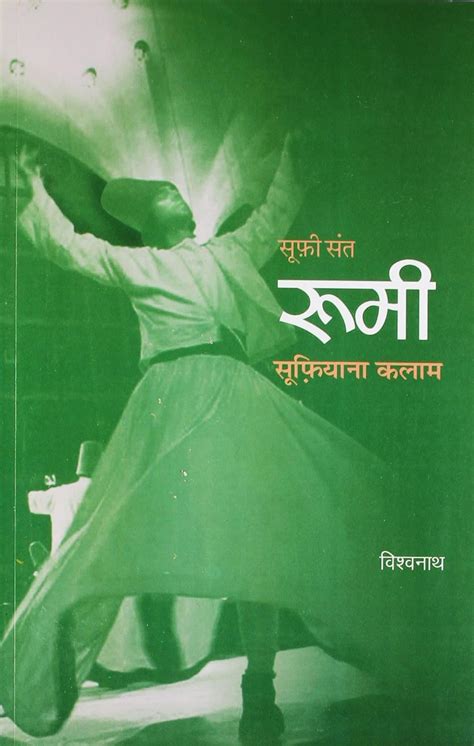 Buy Sufi Sant Rumi Book Online at Low Prices in India | Sufi Sant Rumi ...