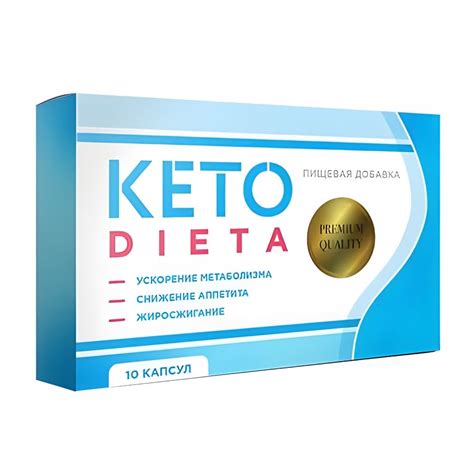 Кето-Диета (Keto Dieta) капсулы для похудения (15 фото): купить, цена ...